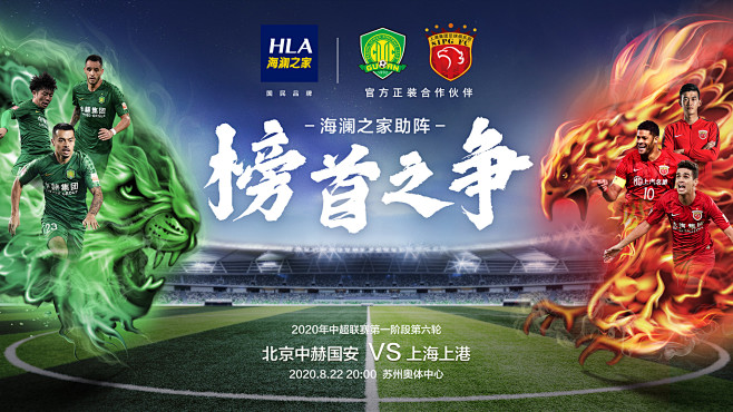 青岛强力外援助力取胜（青岛强援发威助队告捷）